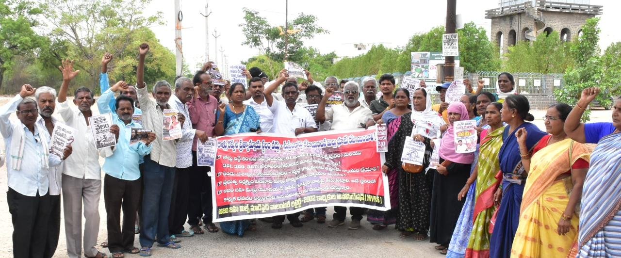 అజంజాహి మిల్లు భూముల వేలాన్ని అడ్డుకుంటాం: కార్మికులు