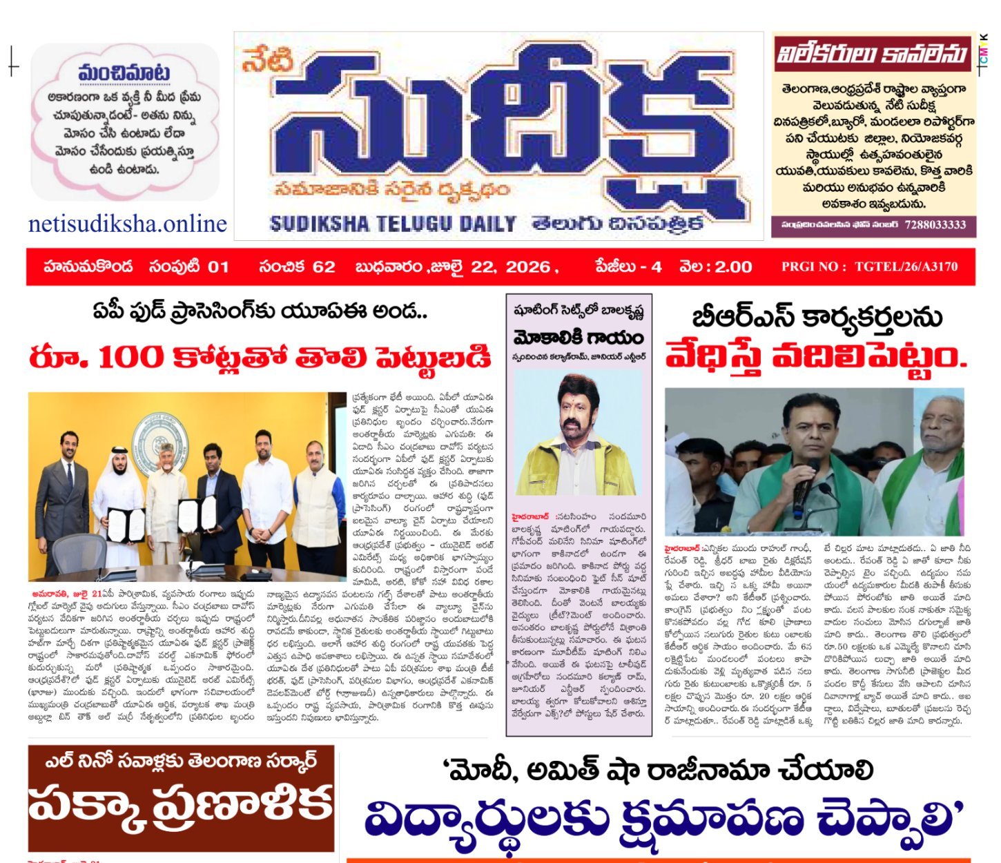 E-paper