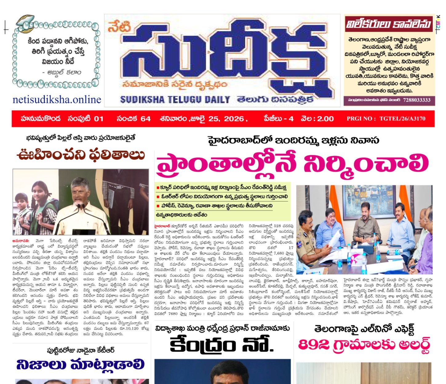 E-paper