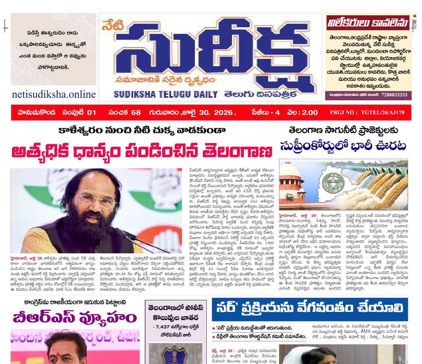 E-paper