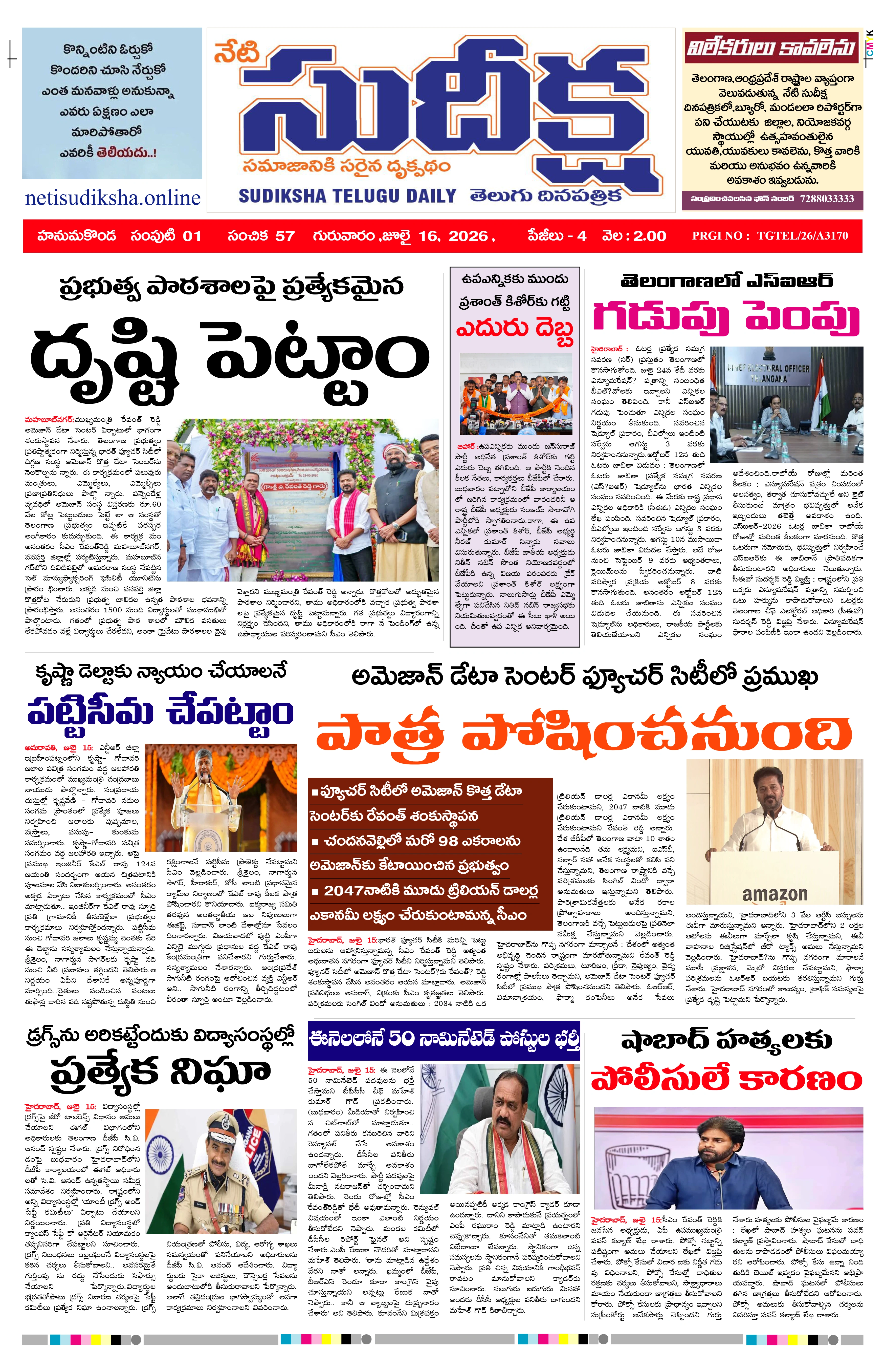 E-Paper Page