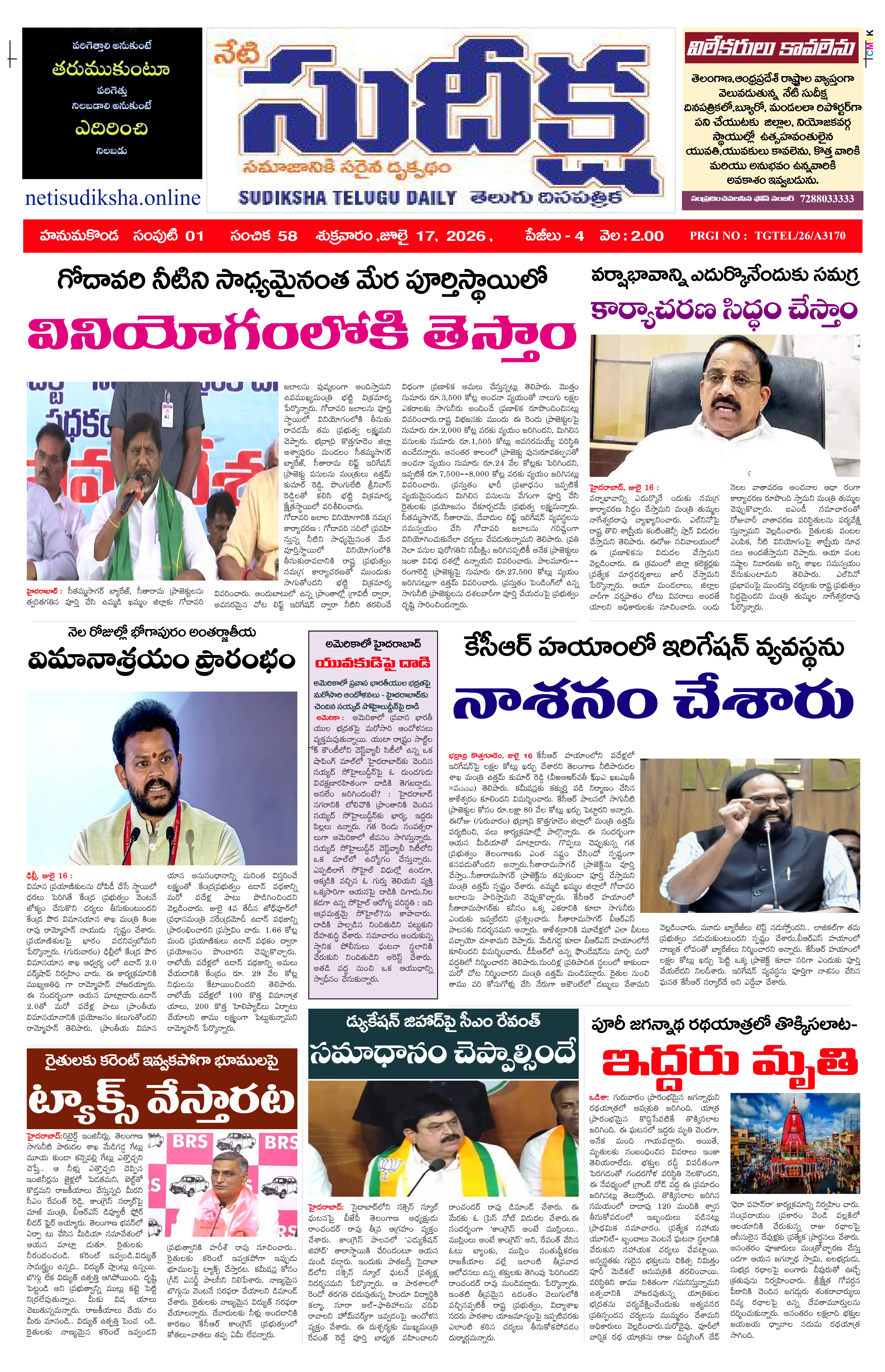 E-Paper Page