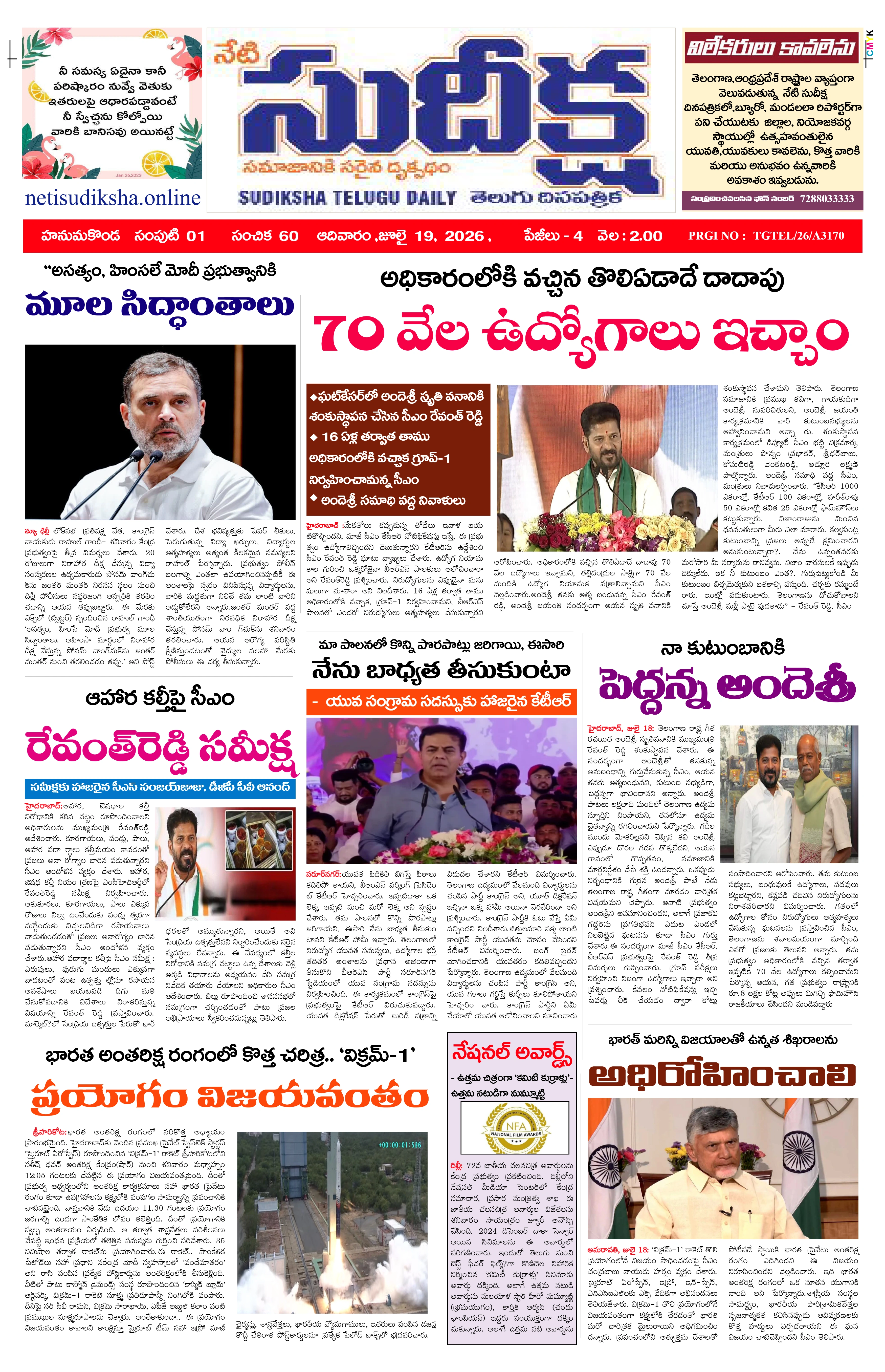 E-Paper Page
