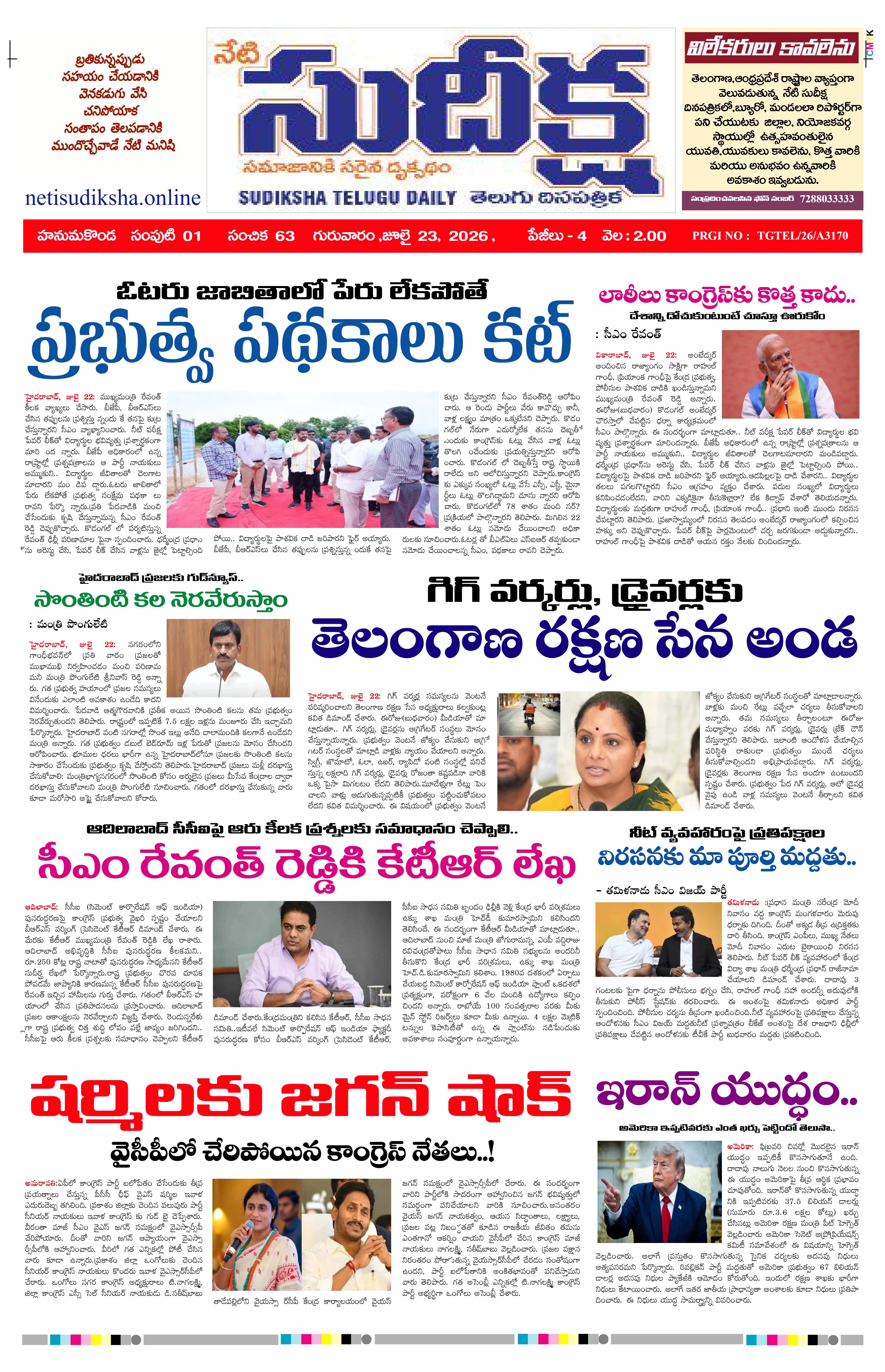 E-Paper Page