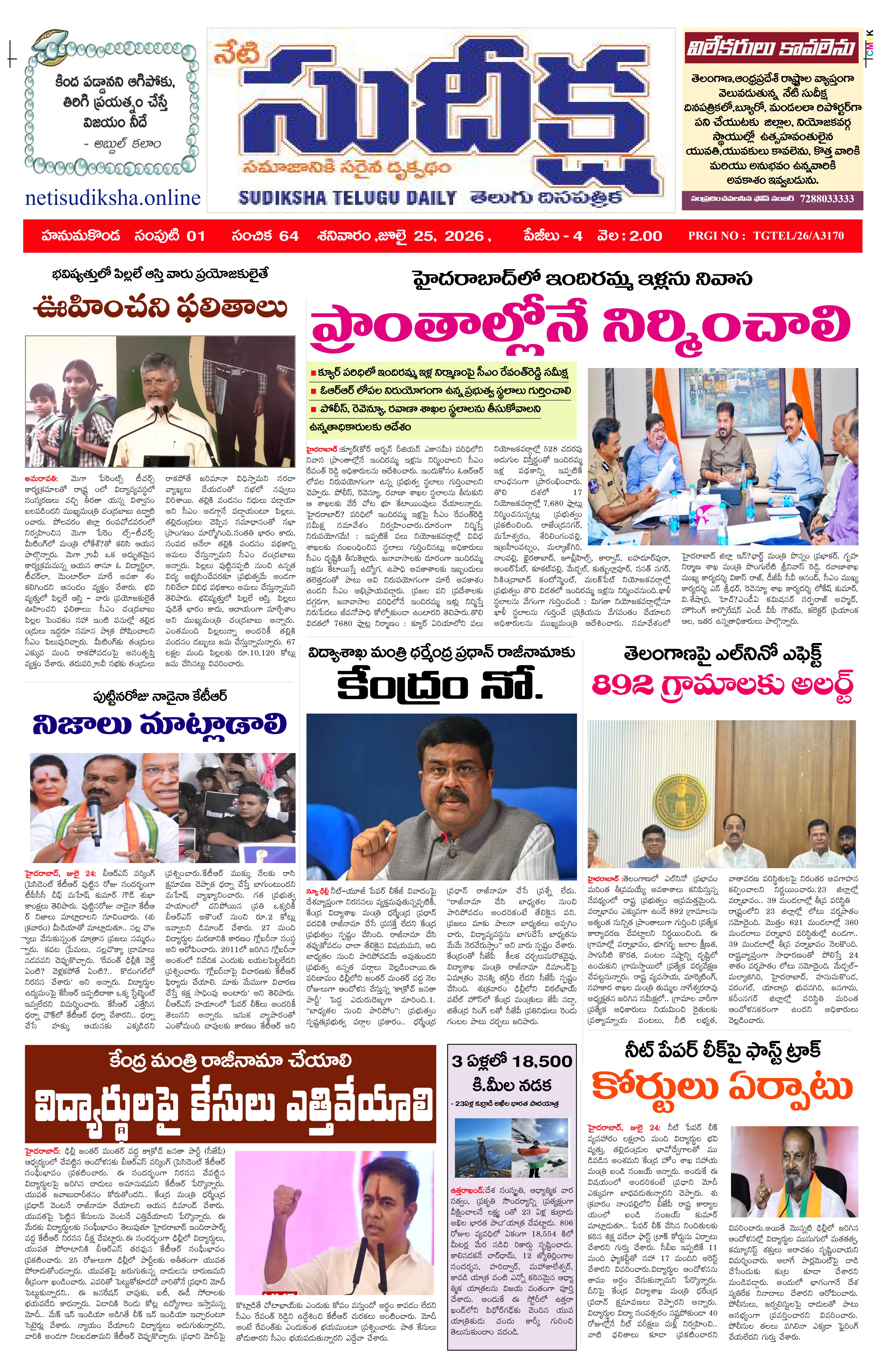 E-Paper Page