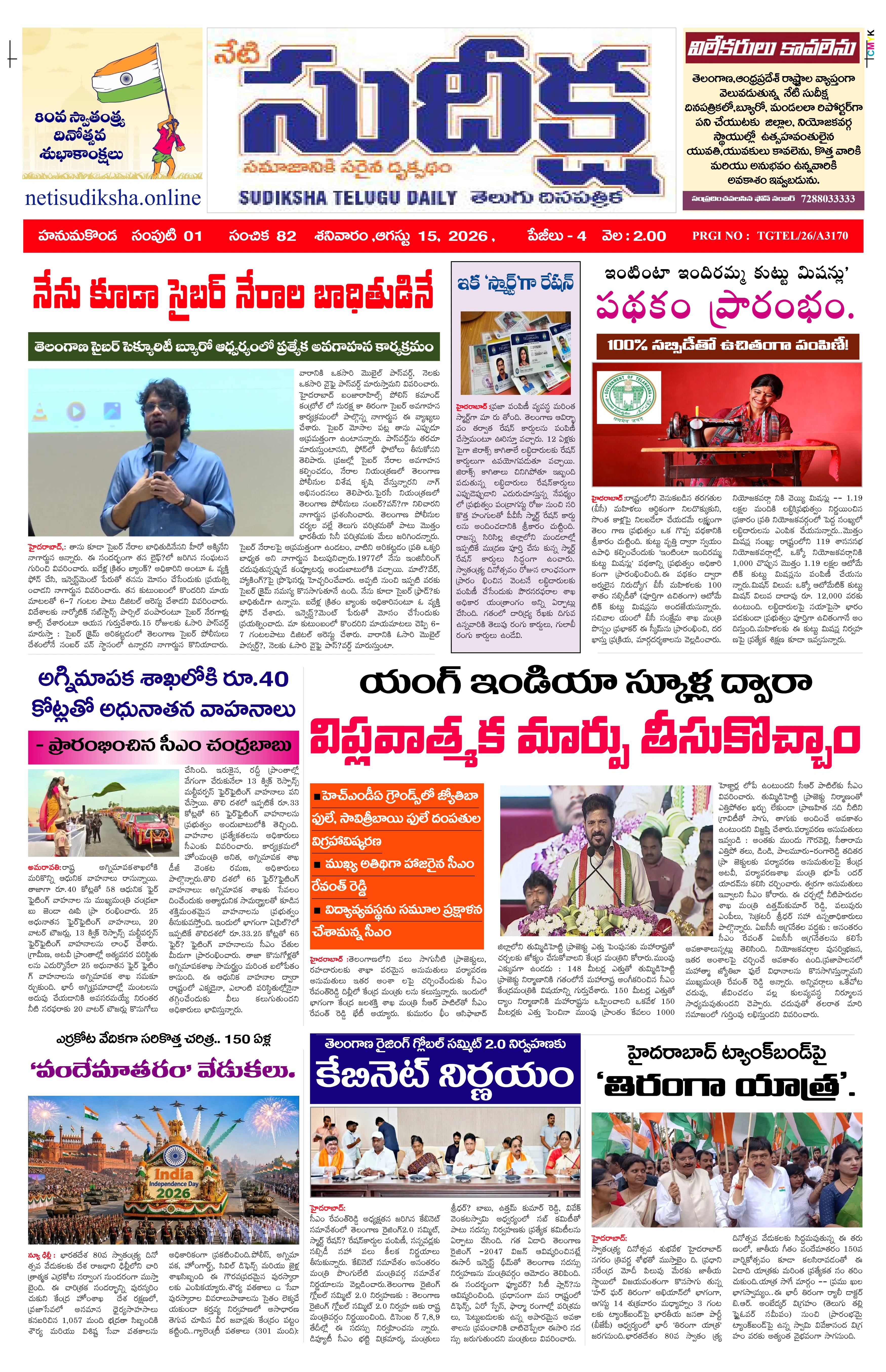 E-Paper Page